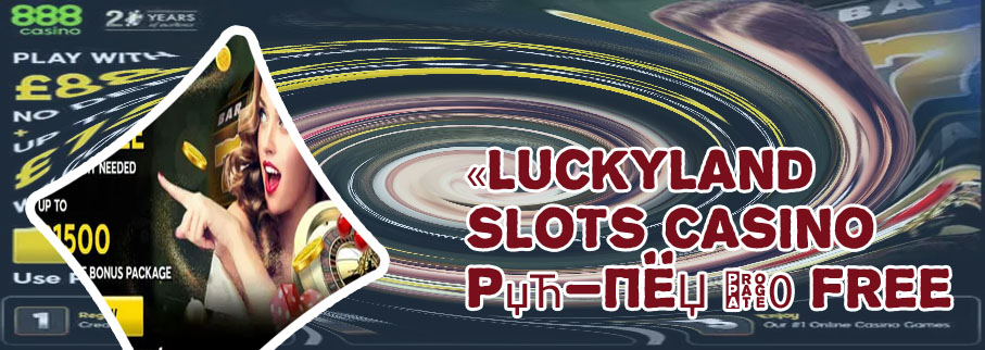 Casino land no deposit bonus